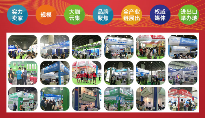 2020亞洲熱能科技及舒適家居系統博覽會（熱博會）