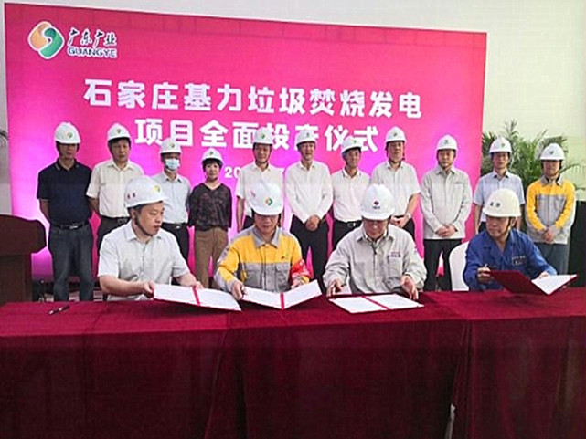 項目動態|河北石家莊基力垃圾焚燒發電項目全面發電運行
