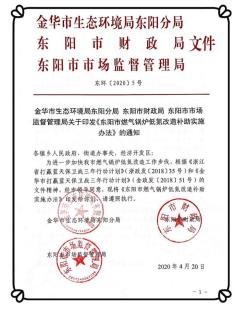 藍天保衛戰 夏秋季攻堅 | 這里全面完成燃氣鍋爐低氮改造，PM2.5和臭氧濃度實現“雙控雙減”